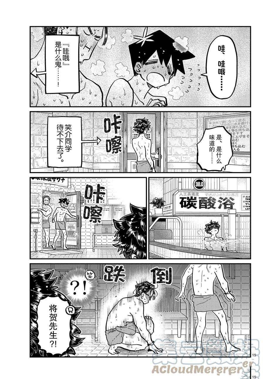 第364话 试看版