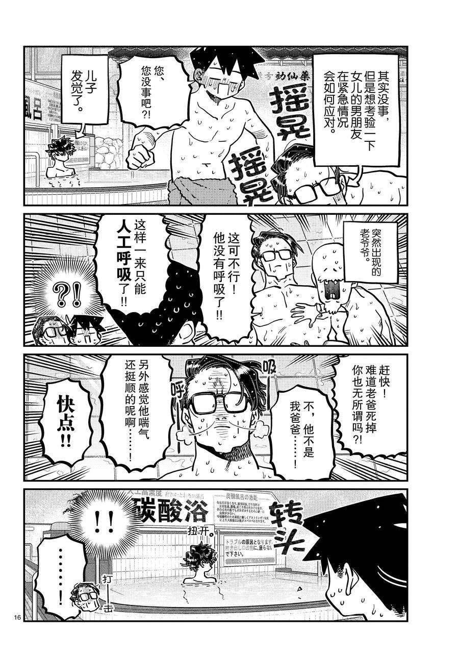 第364话 试看版