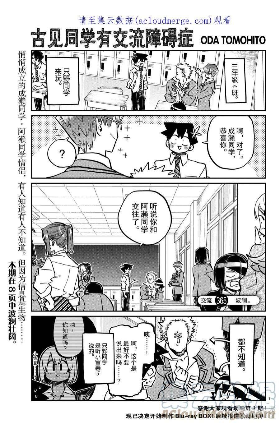 第365话 试看版