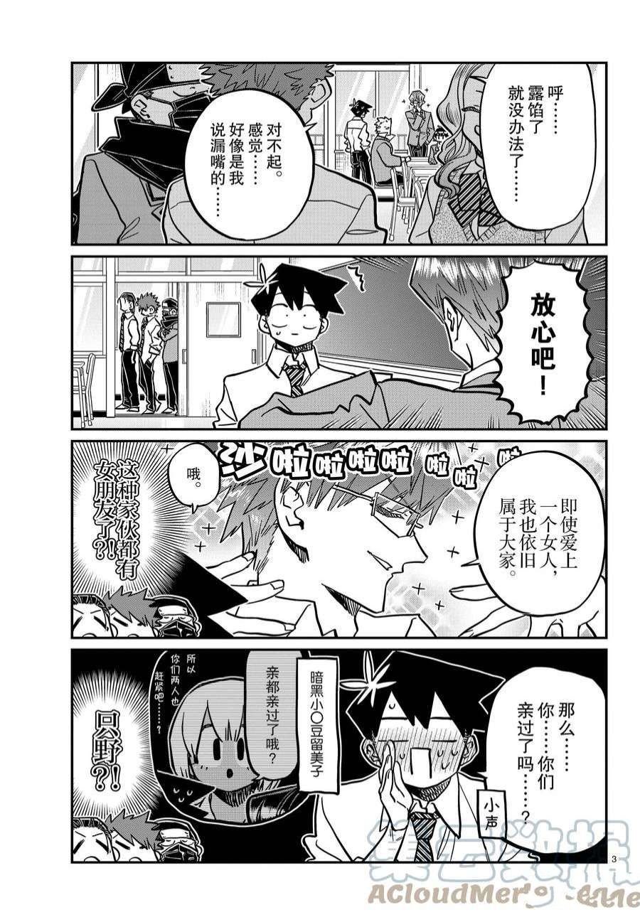 第365话 试看版