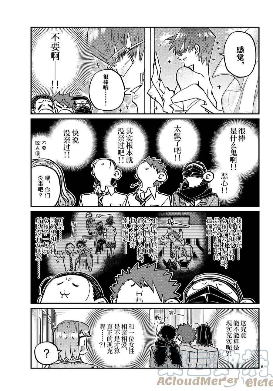 第365话 试看版