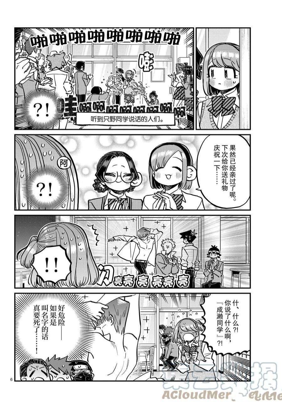 第365话 试看版