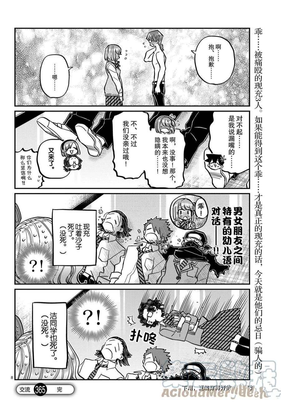 第365话 试看版