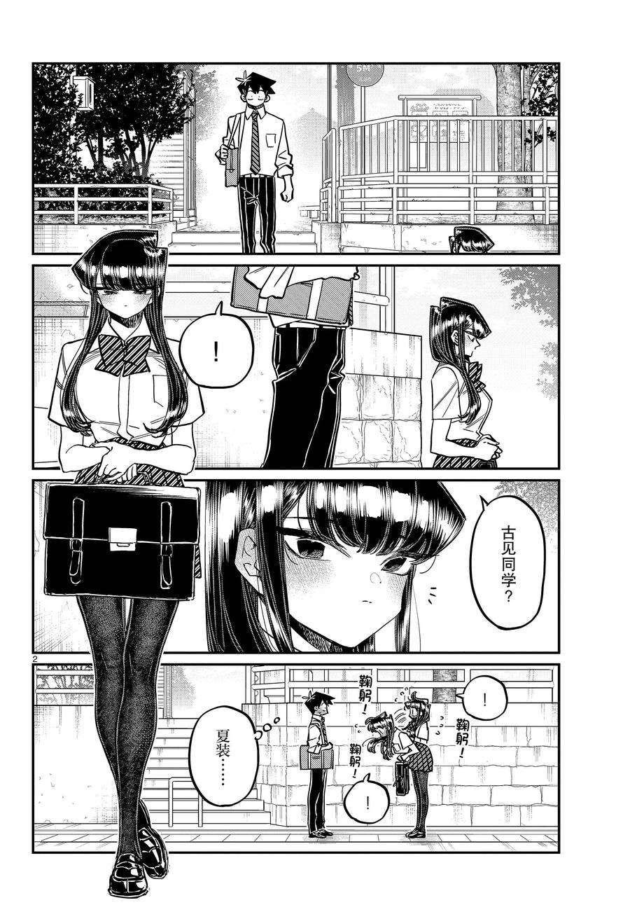 第366话 试看版