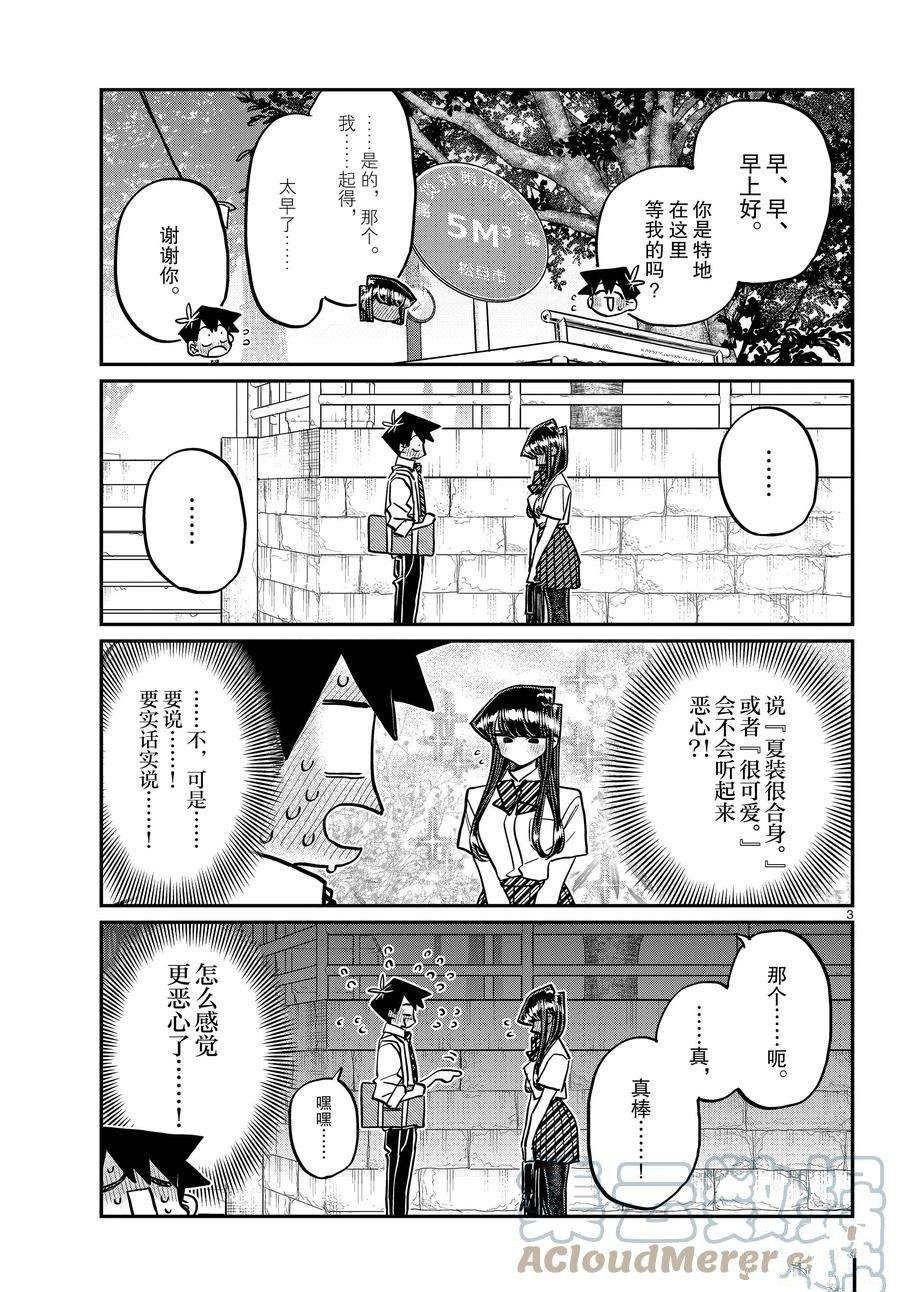 第366话 试看版