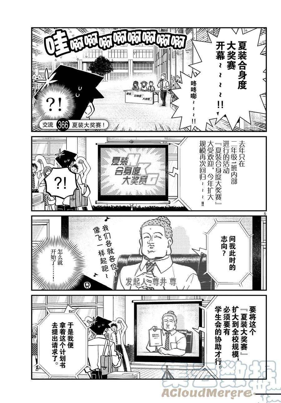 第366话 试看版