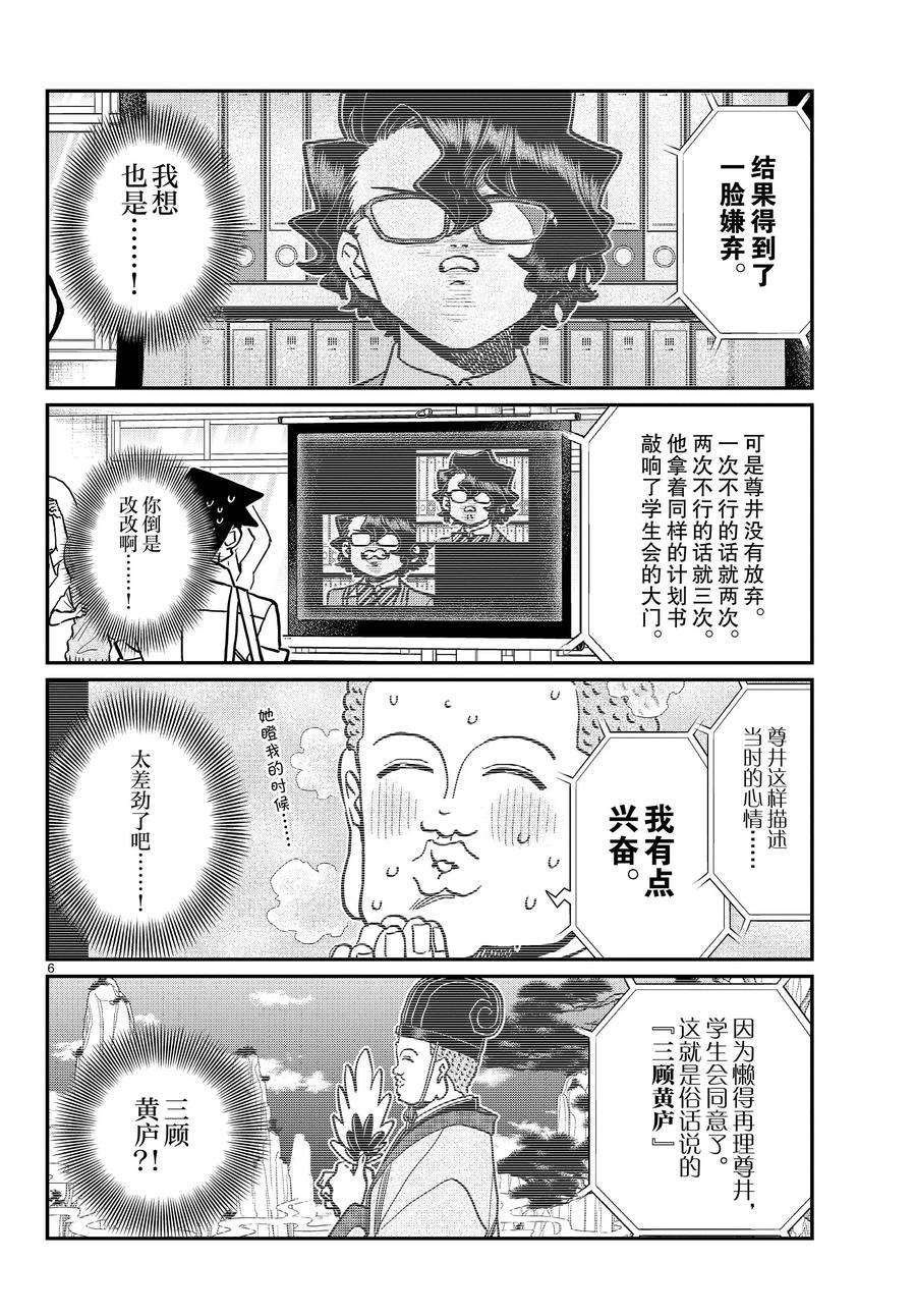 第366话 试看版
