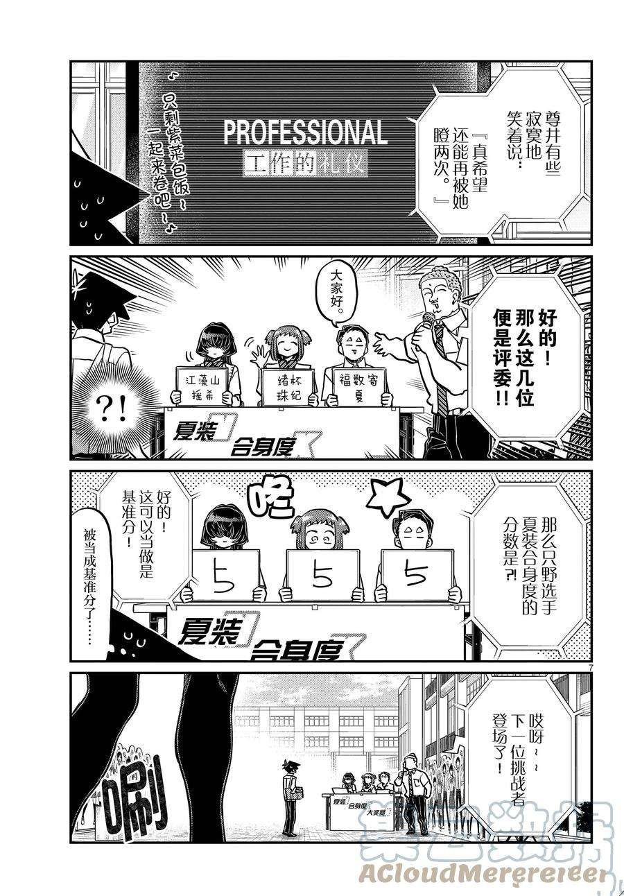 第366话 试看版