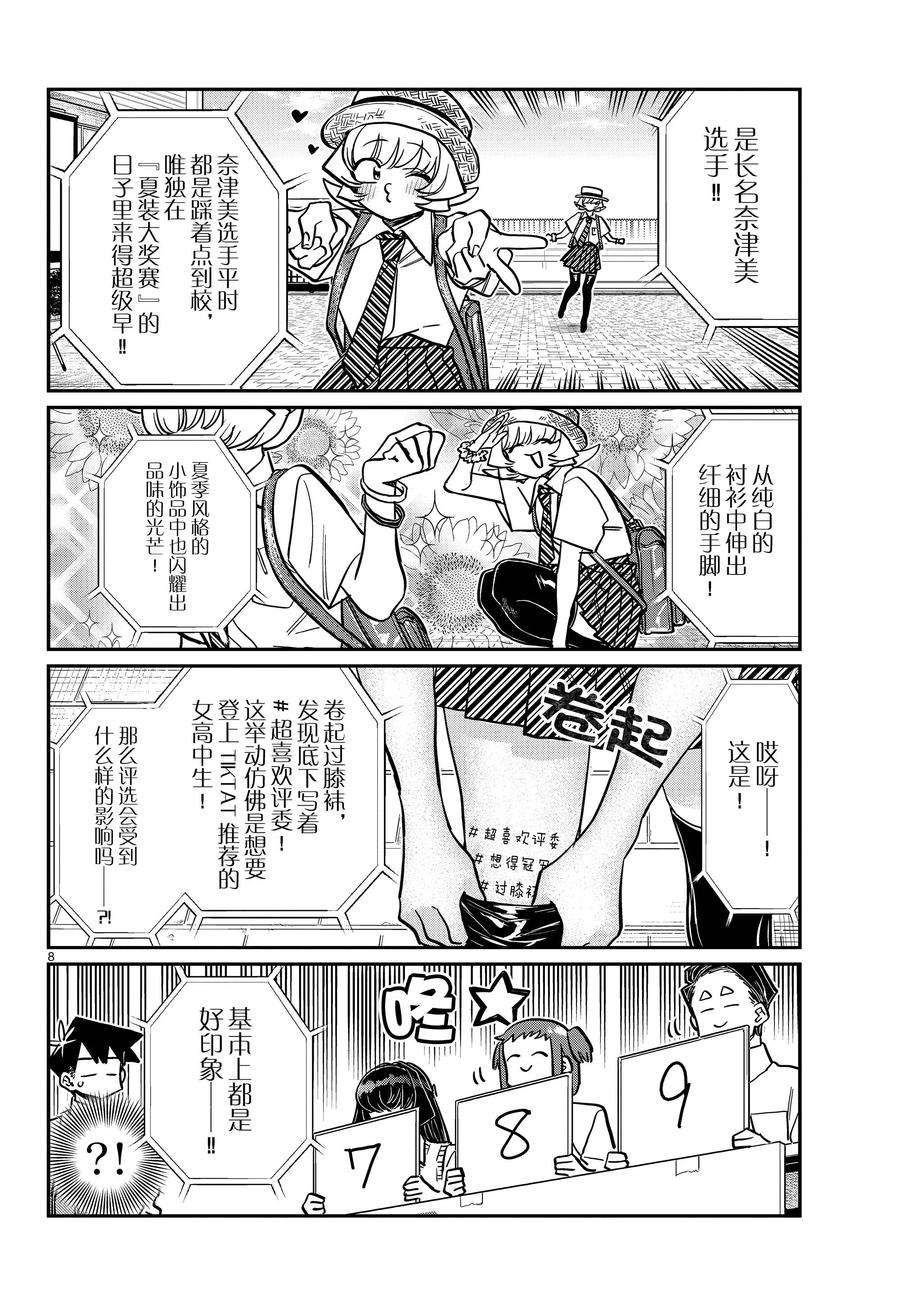 第366话 试看版
