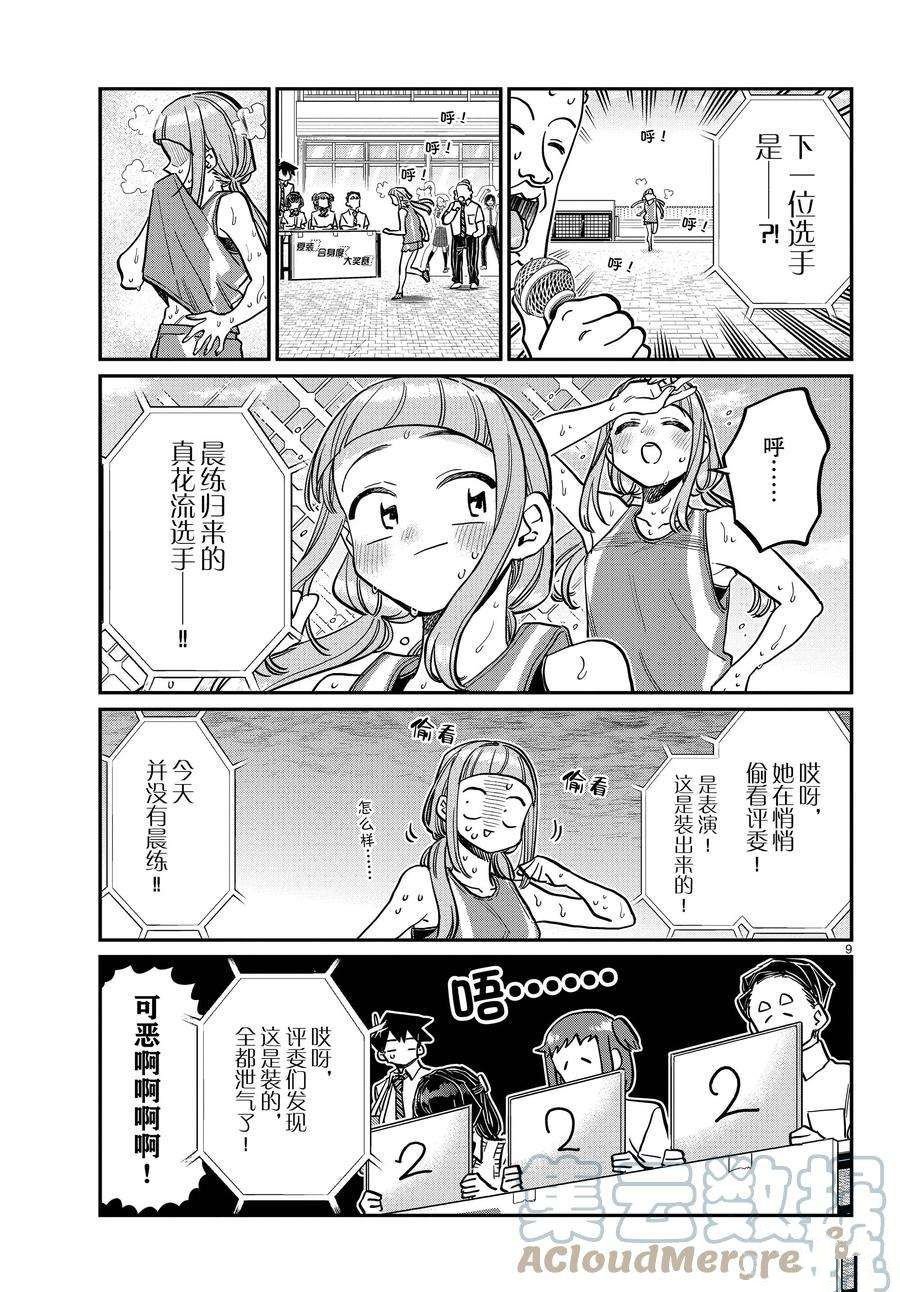第366话 试看版