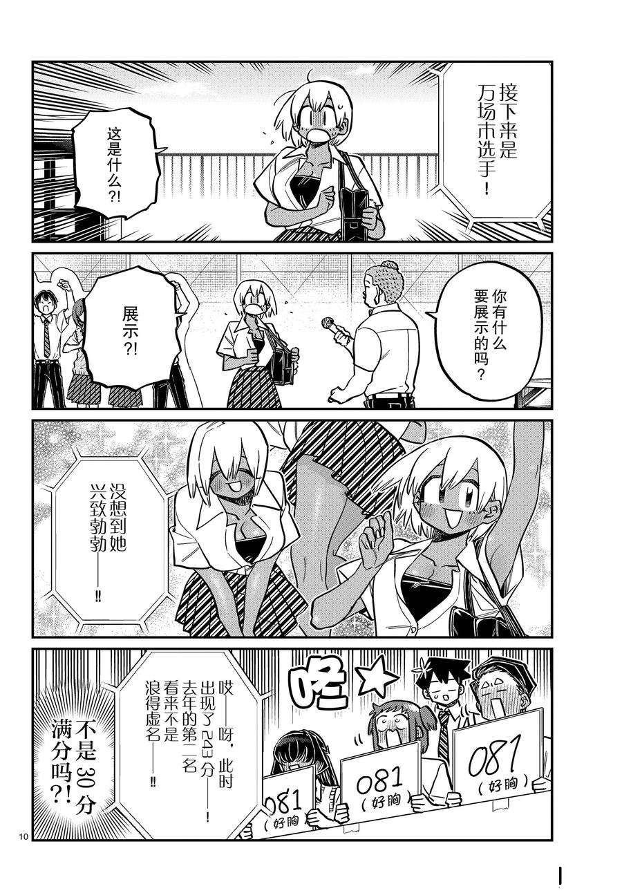 第366话 试看版