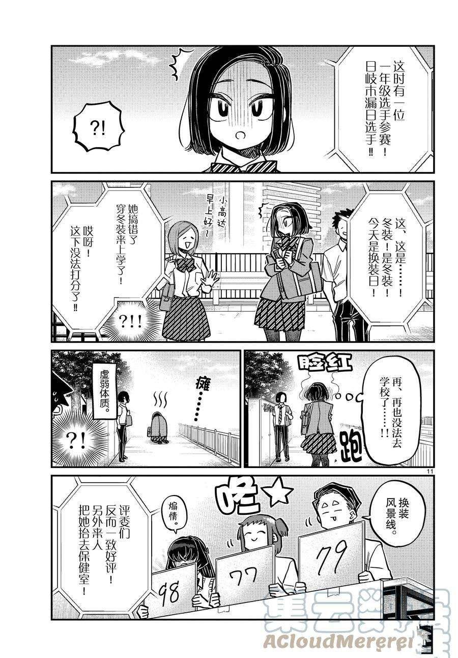 第366话 试看版