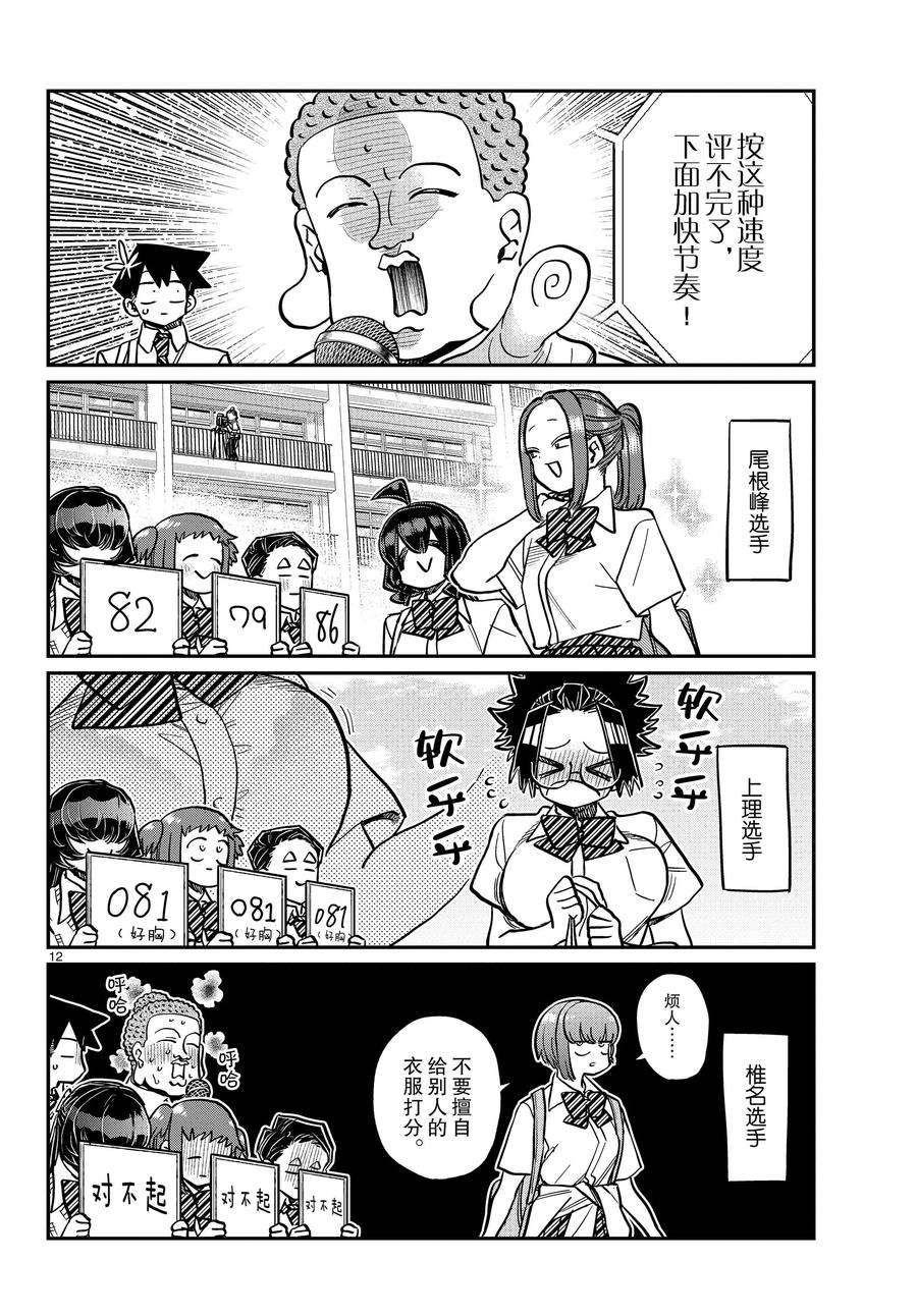 第366话 试看版