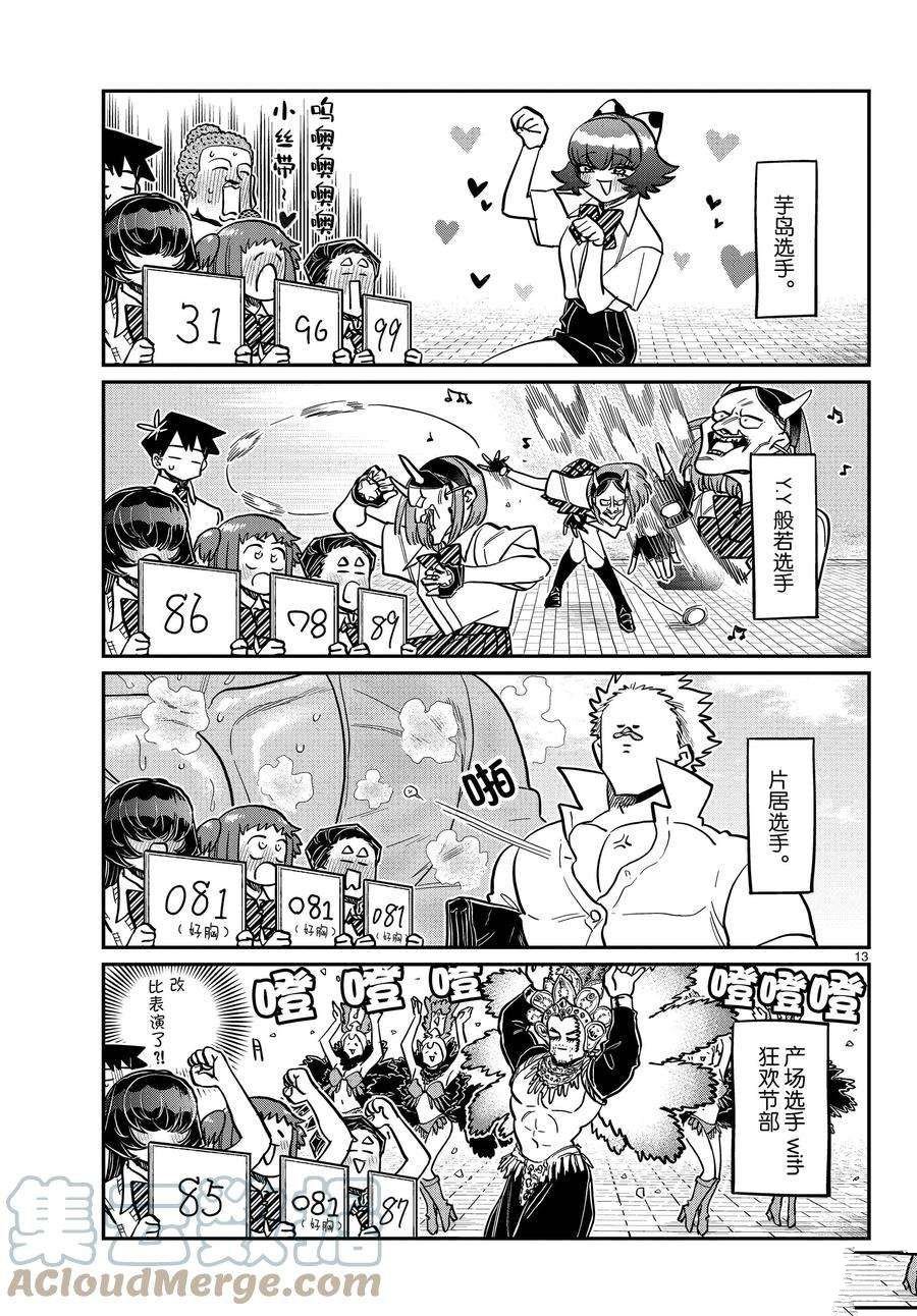 第366话 试看版