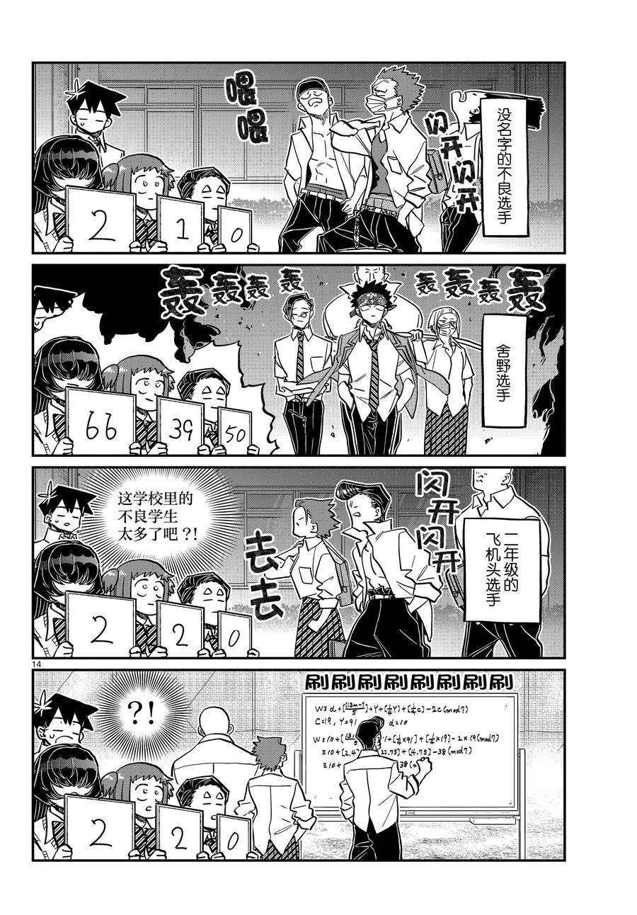 第366话 试看版