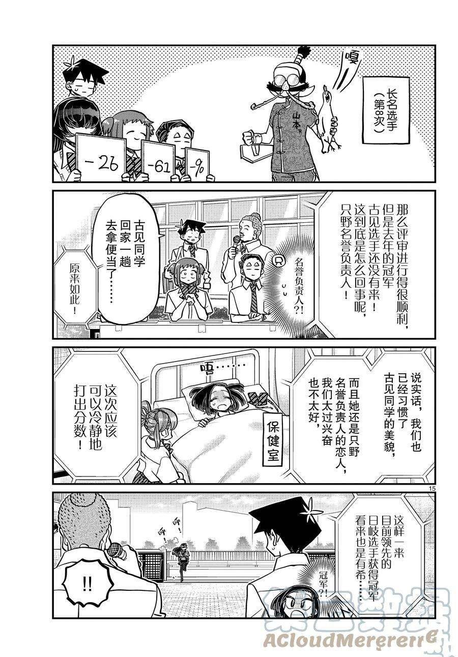 第366话 试看版