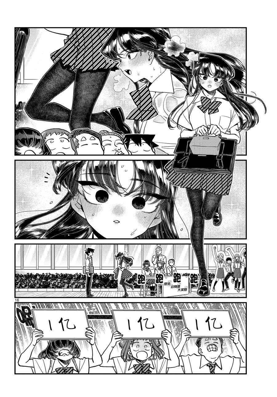 第366话 试看版