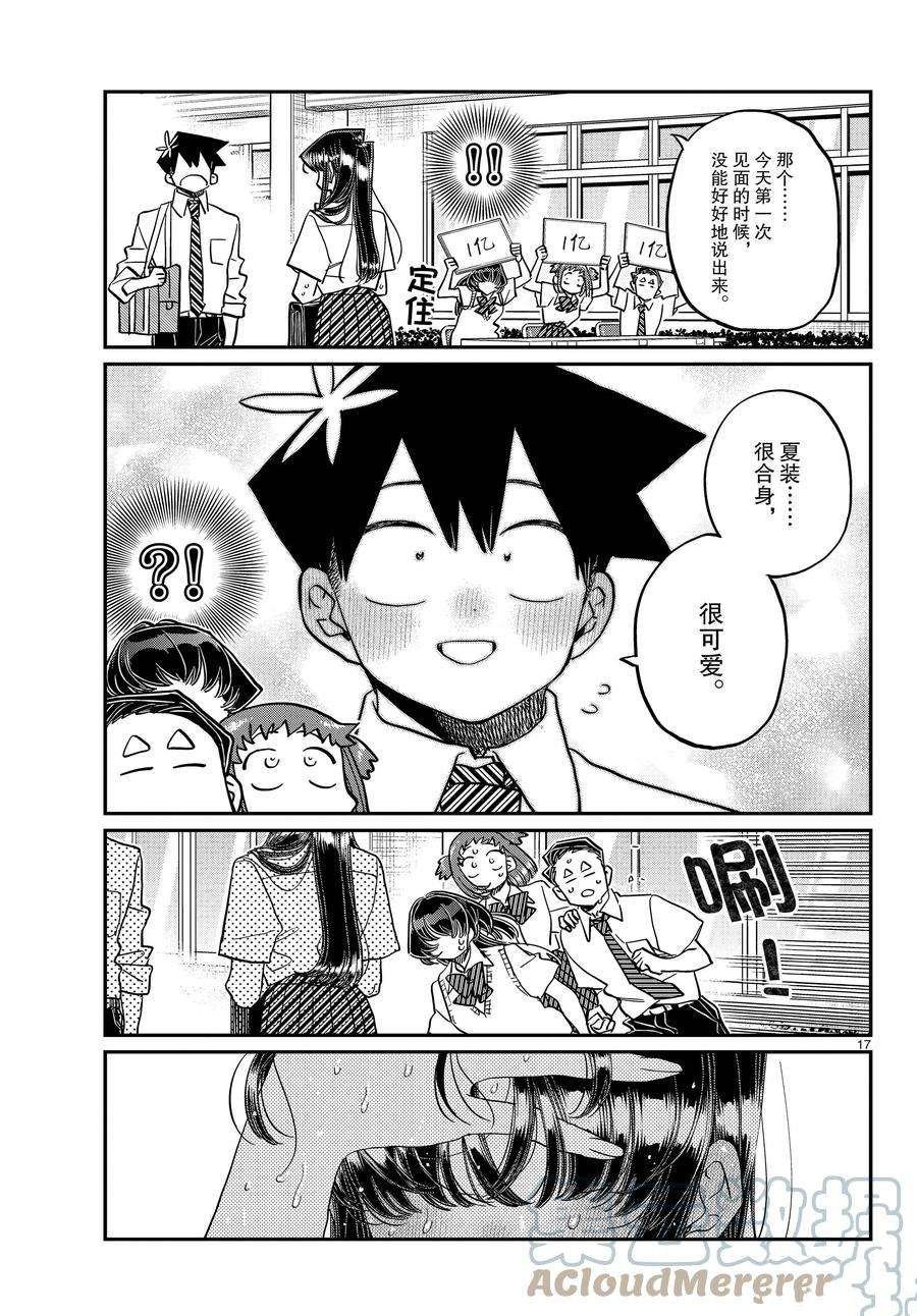 第366话 试看版