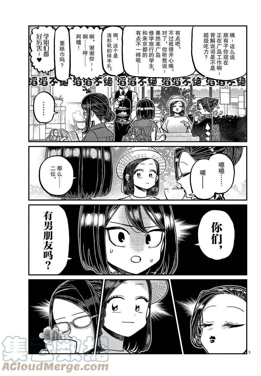 第367话 试看版