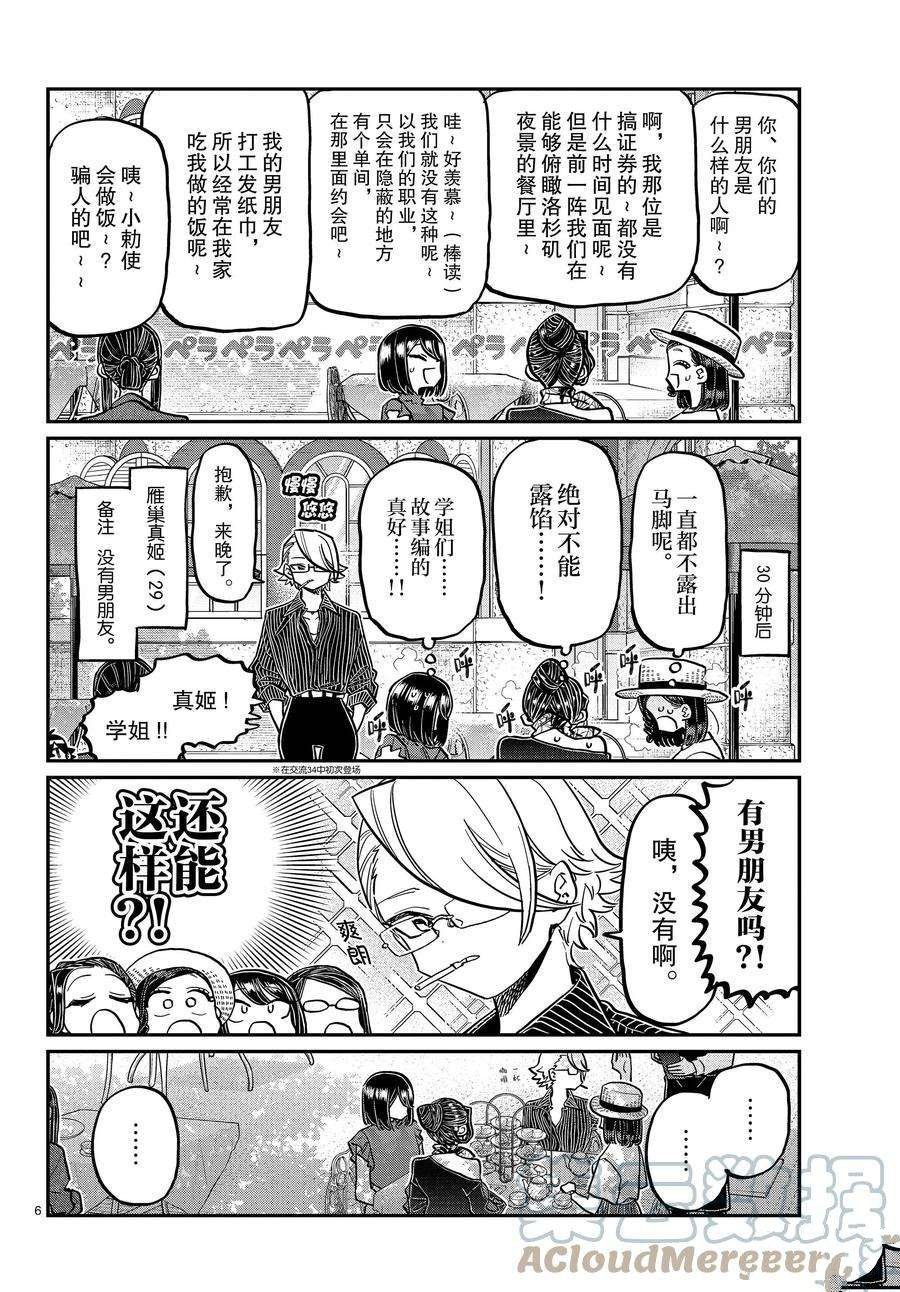 第367话 试看版