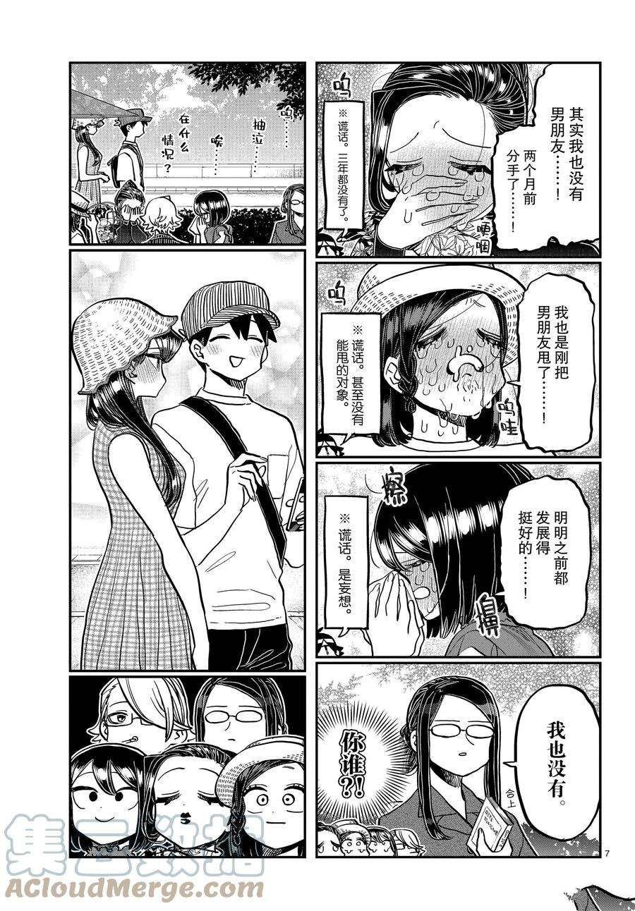 第367话 试看版
