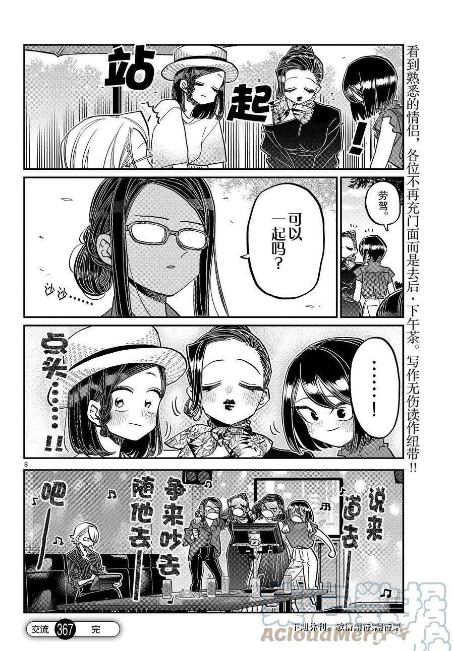 第367话 试看版