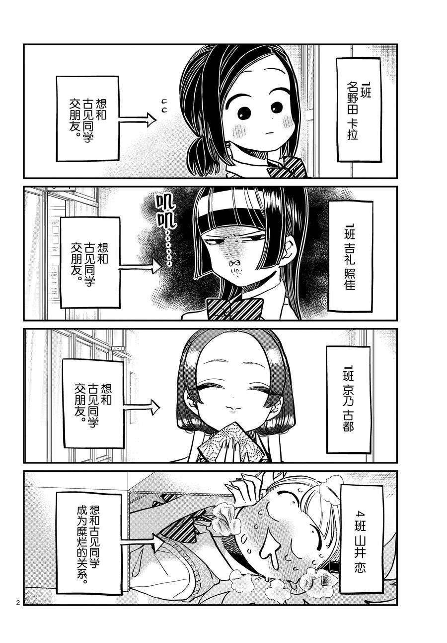 第369话 试看版