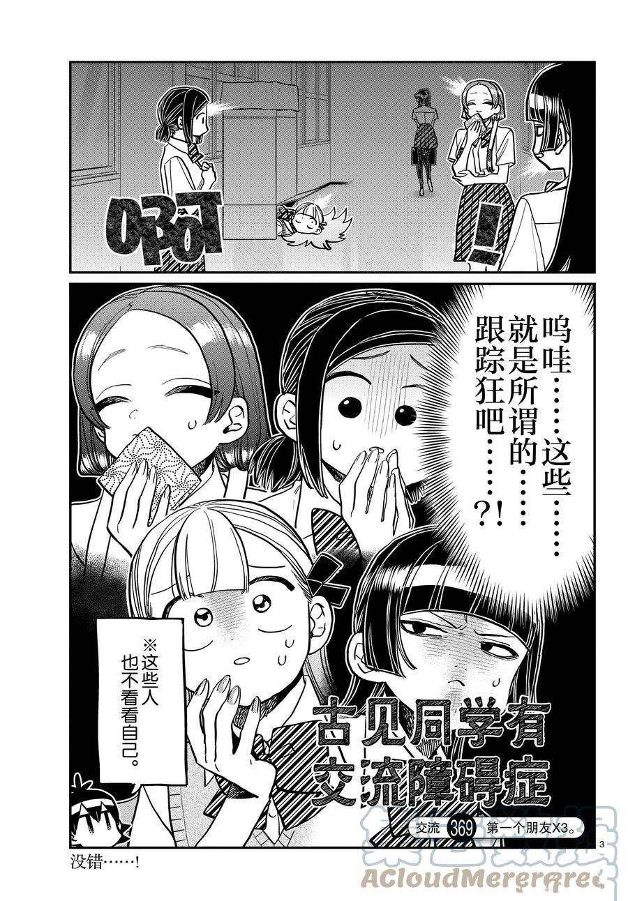第369话 试看版