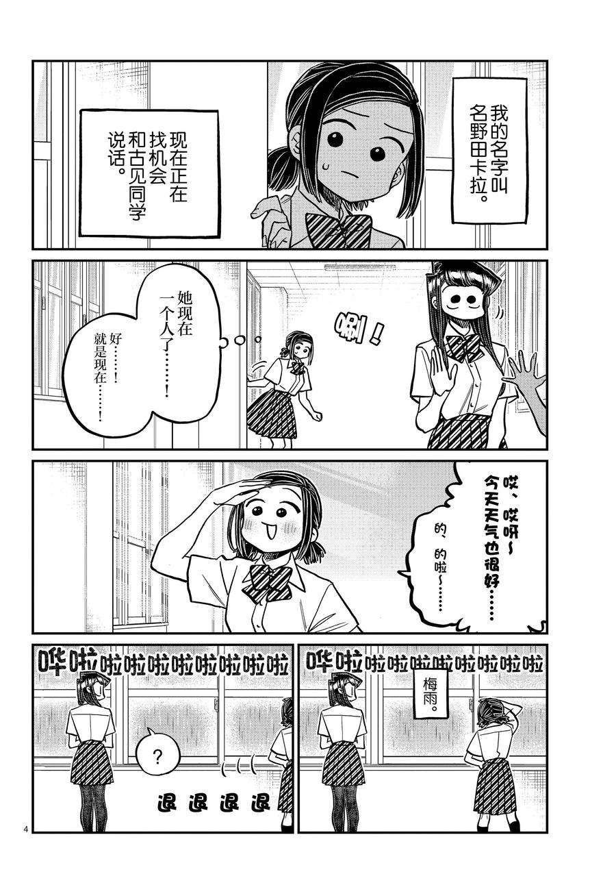 第369话 试看版