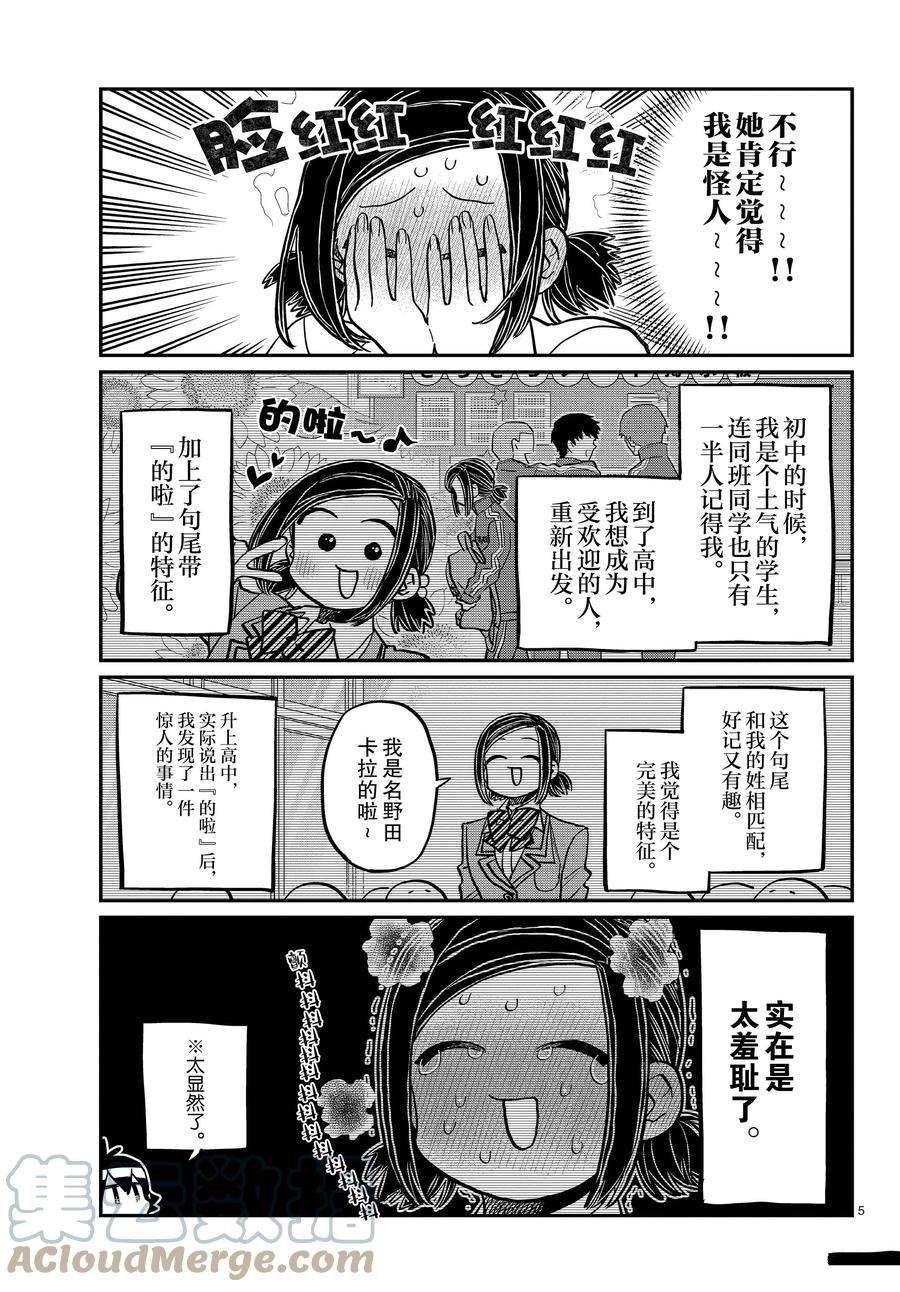 第369话 试看版