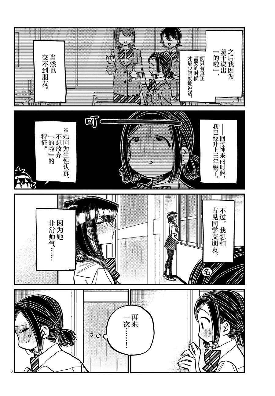 第369话 试看版