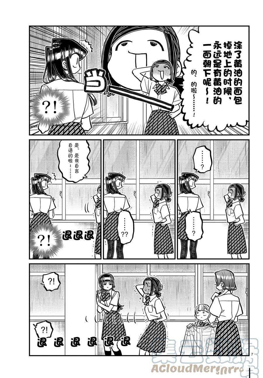 第369话 试看版