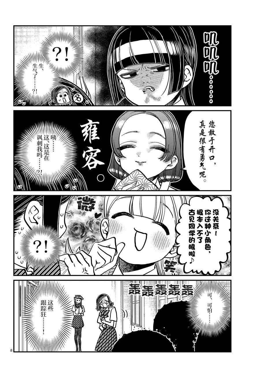 第369话 试看版