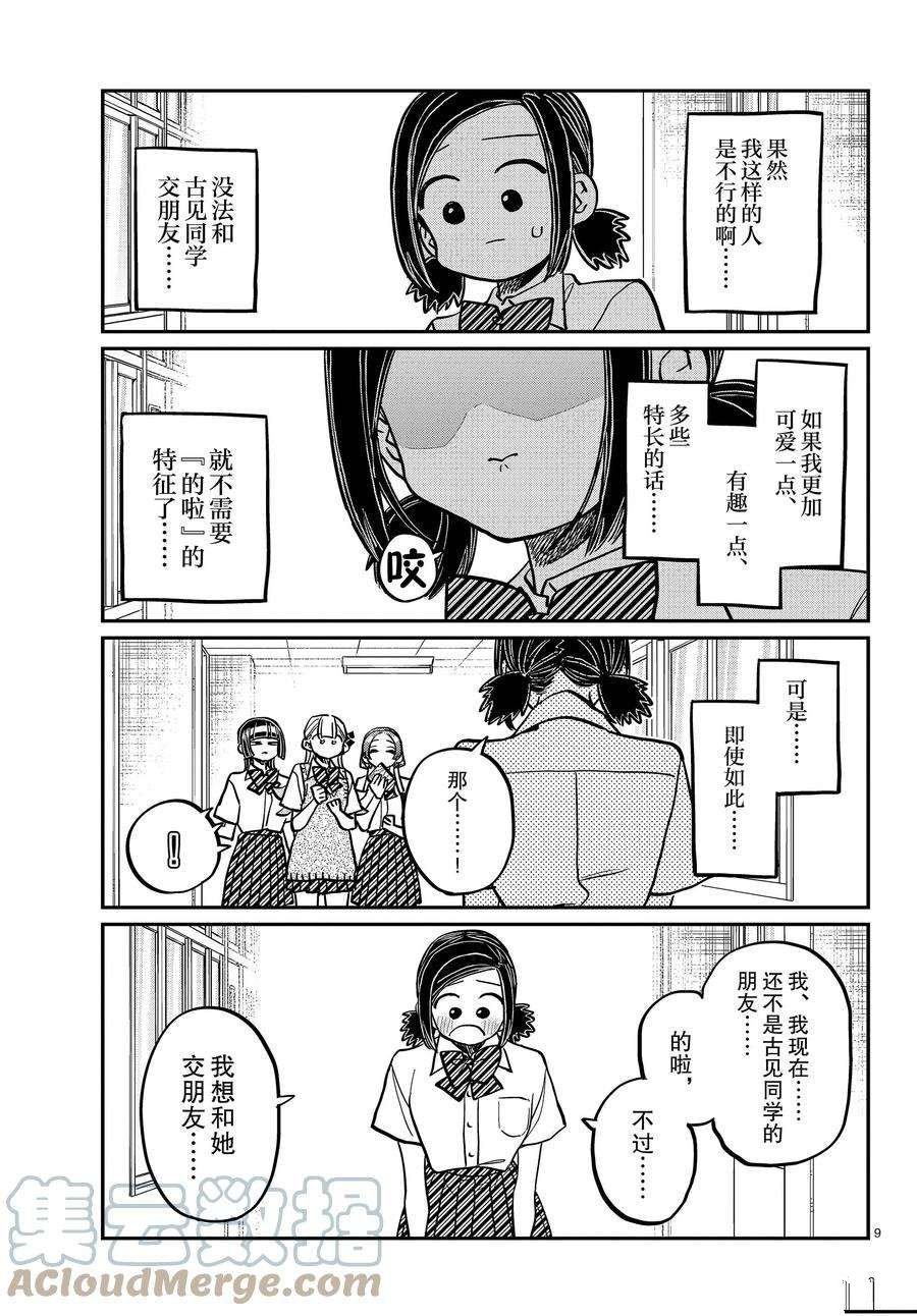 第369话 试看版