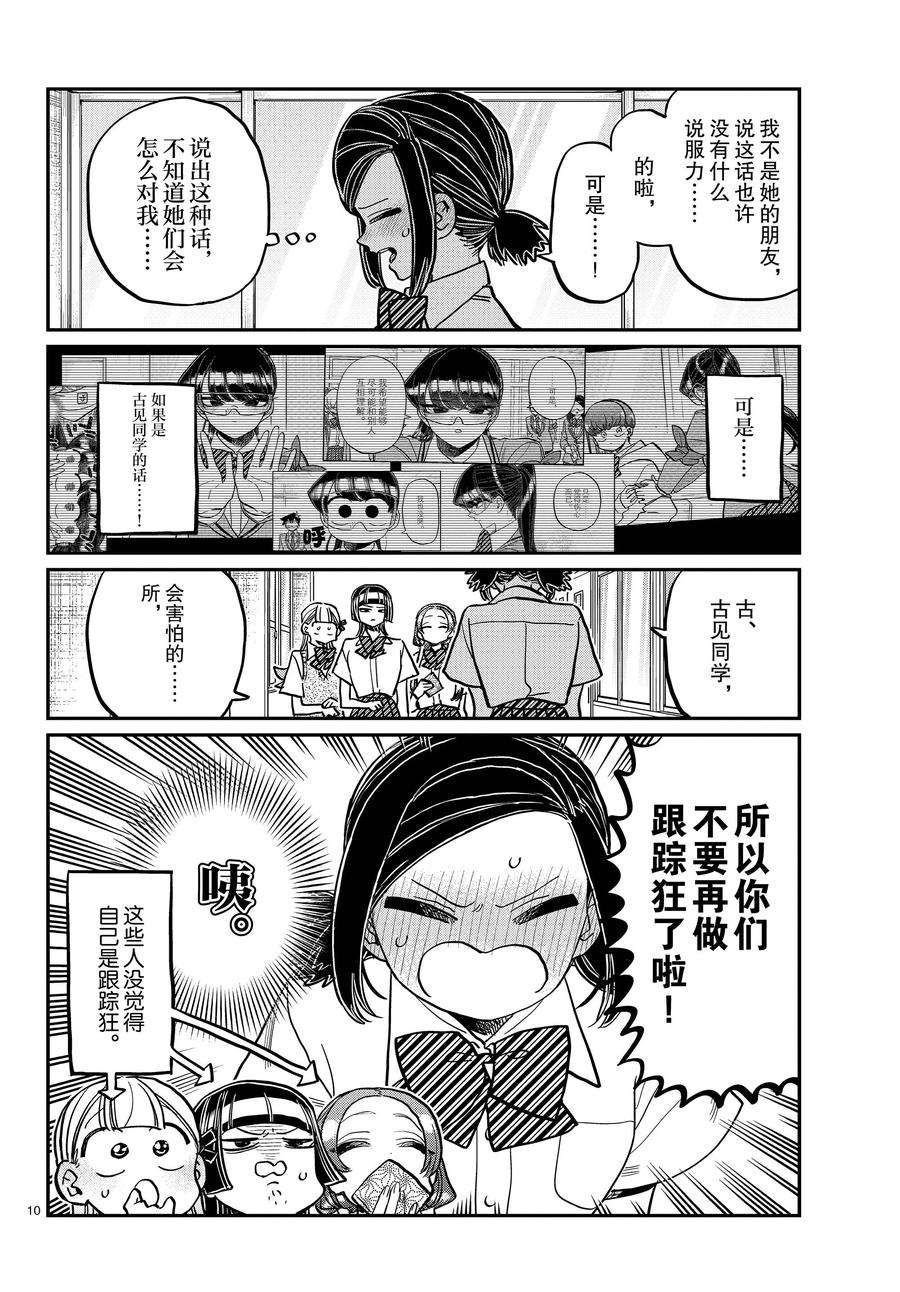 第369话 试看版