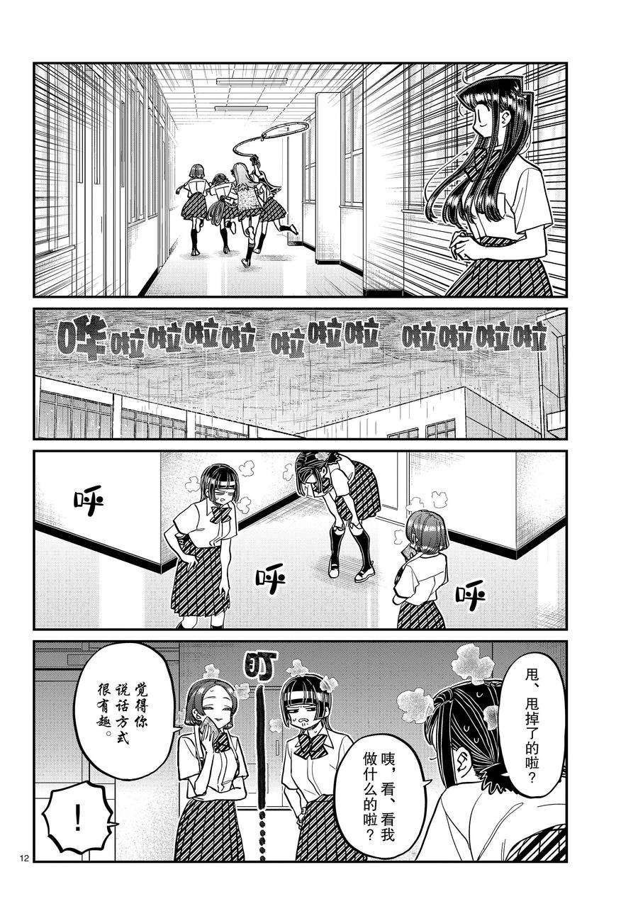 第369话 试看版