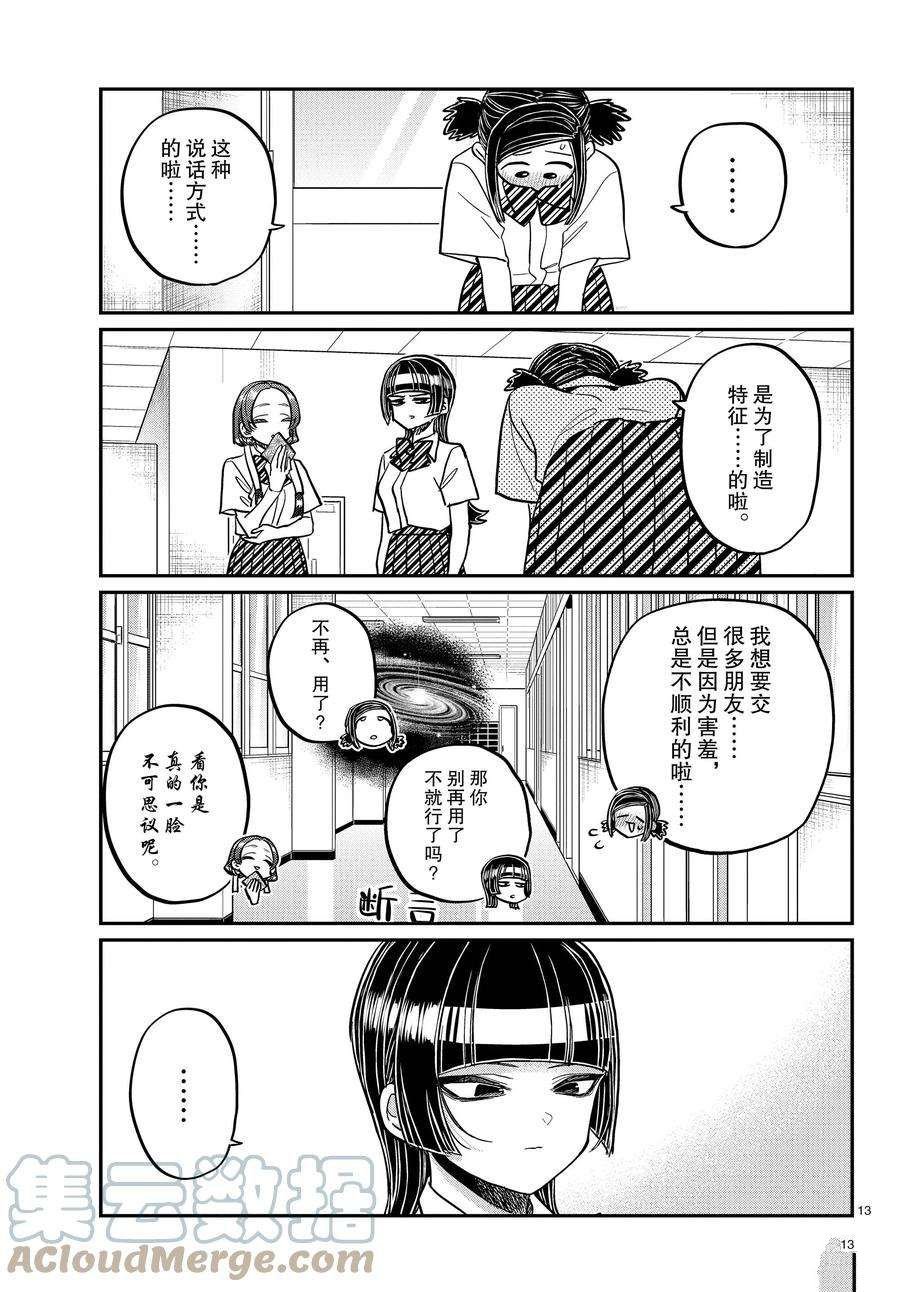 第369话 试看版