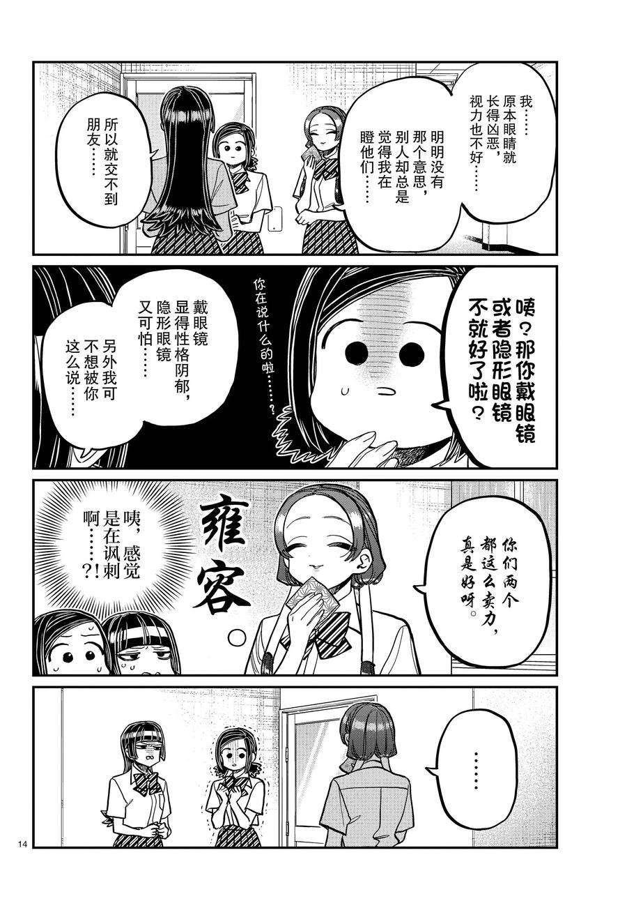 第369话 试看版