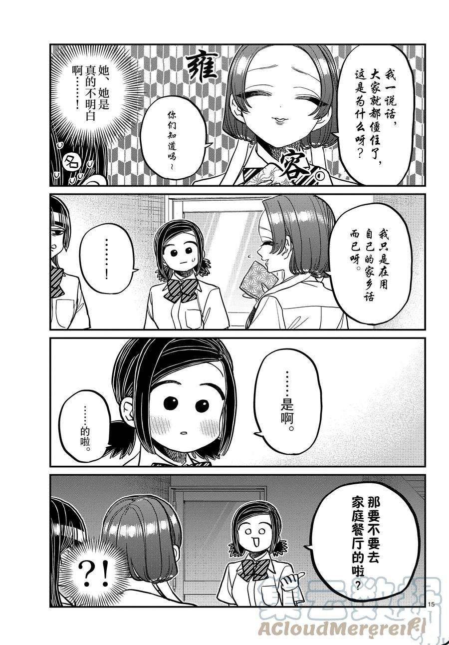 第369话 试看版