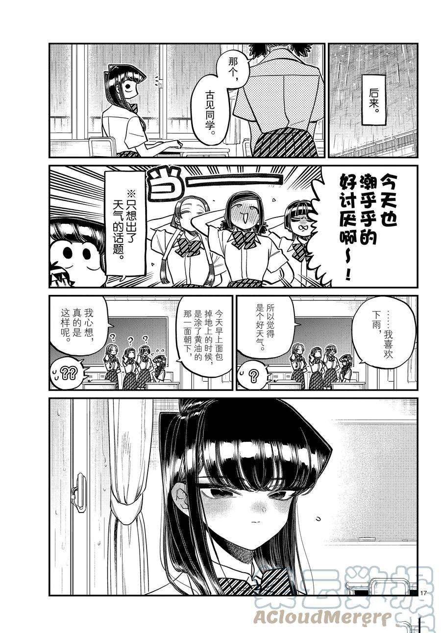 第369话 试看版