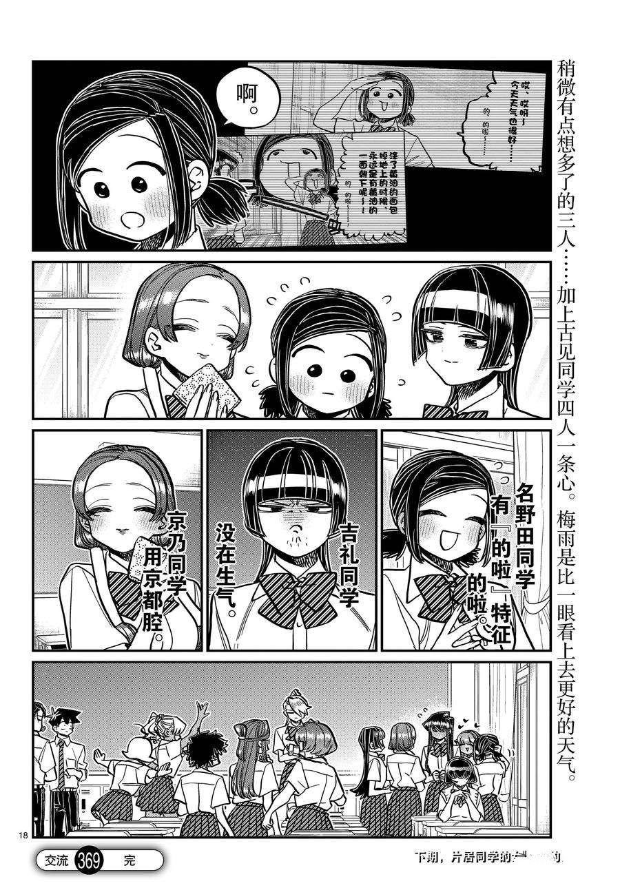第369话 试看版