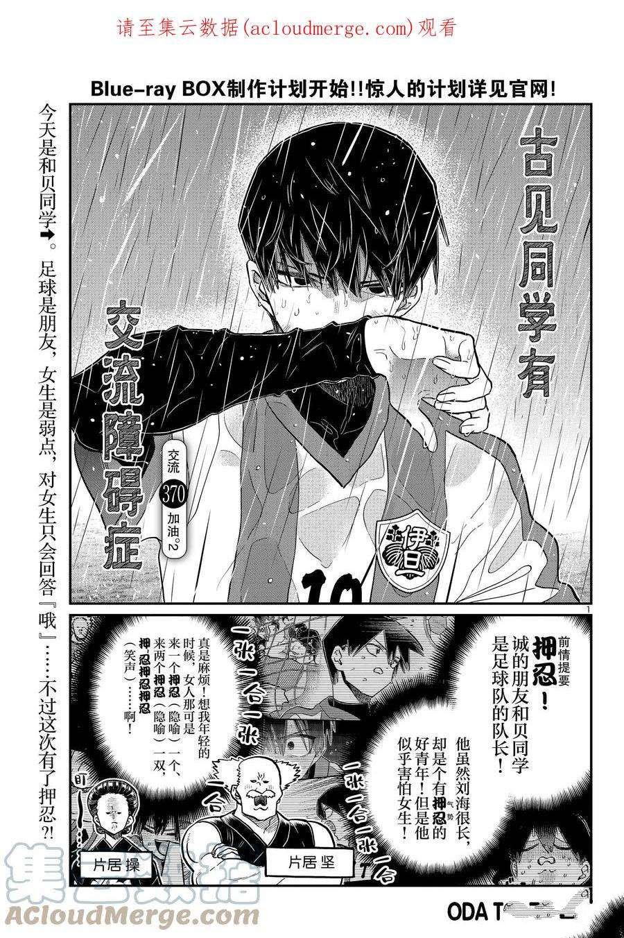 第370话 试看版