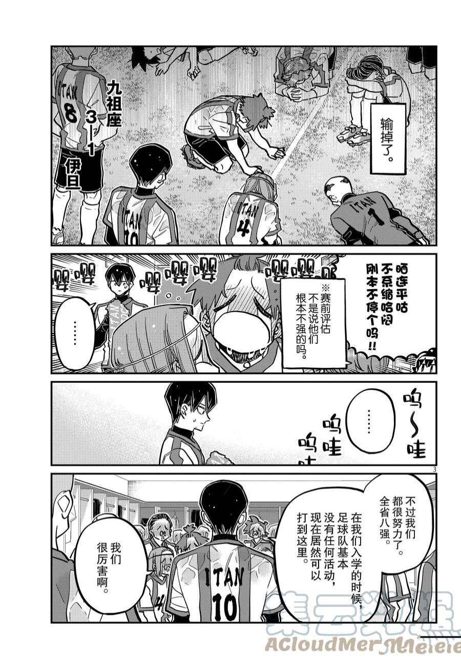 第370话 试看版
