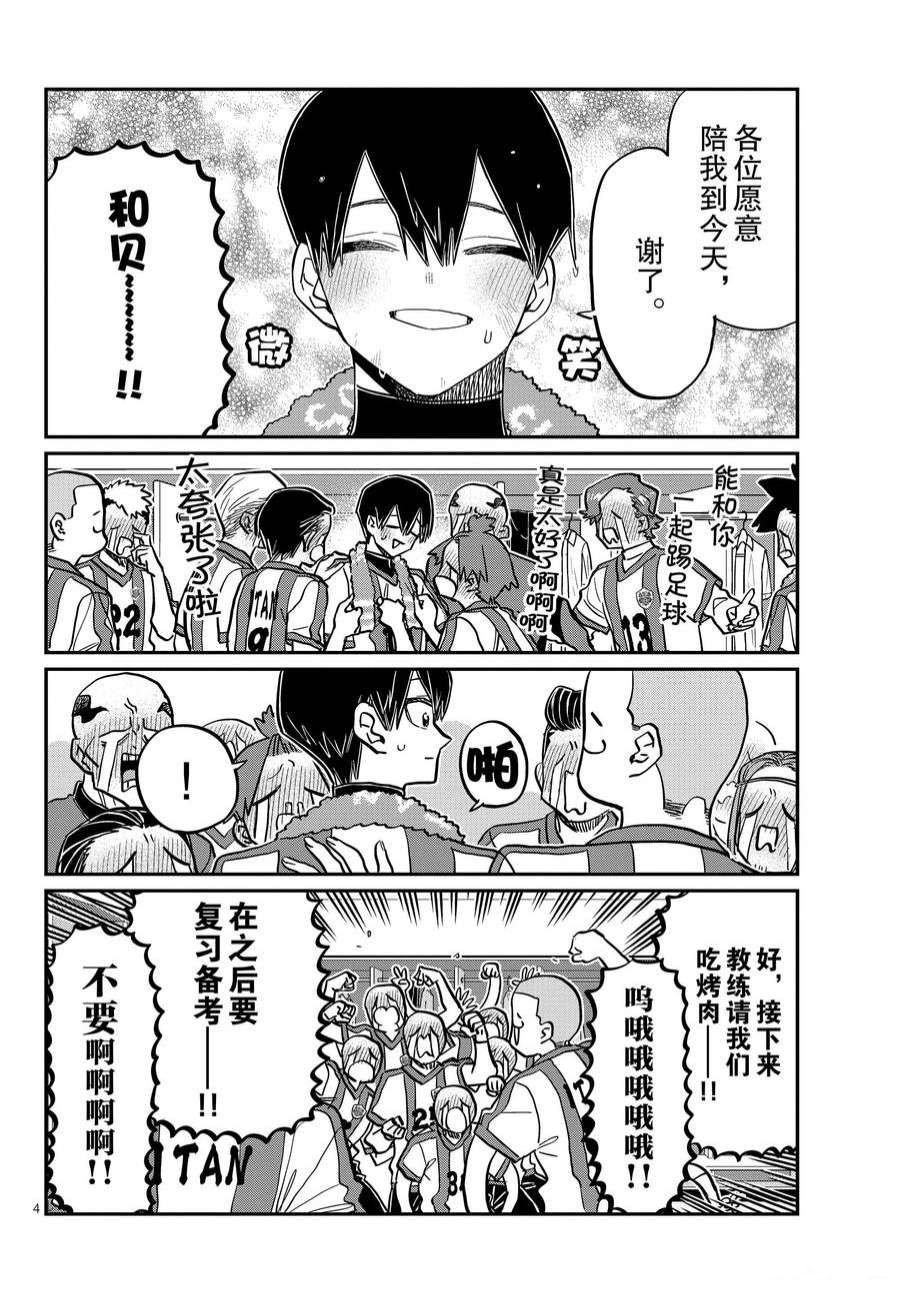 第370话 试看版