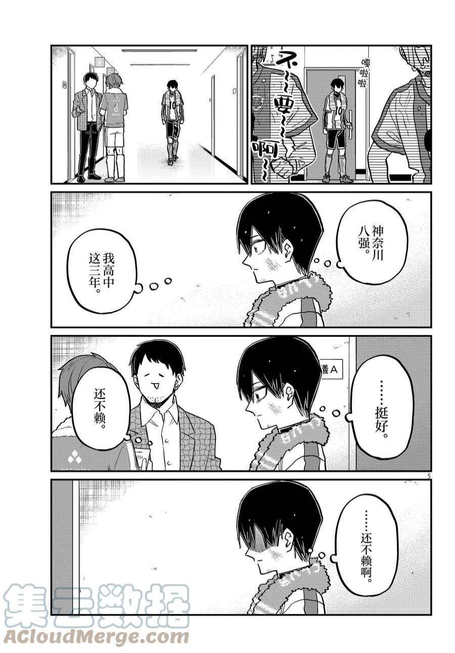 第370话 试看版