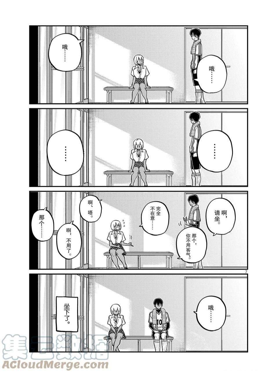 第370话 试看版