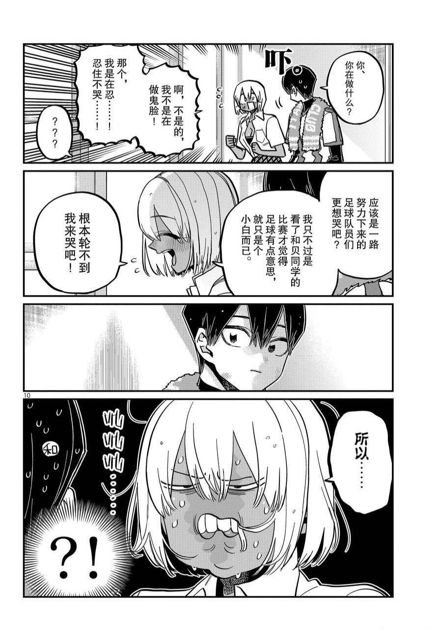第370话 试看版