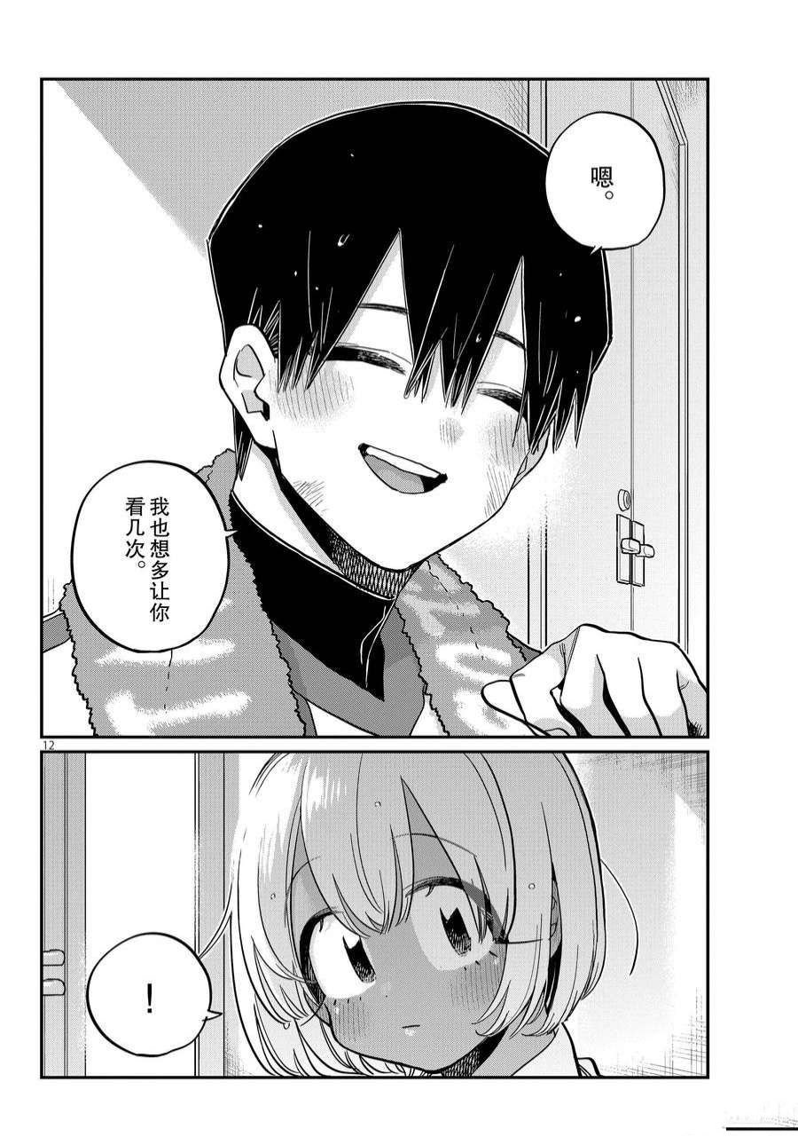 第370话 试看版