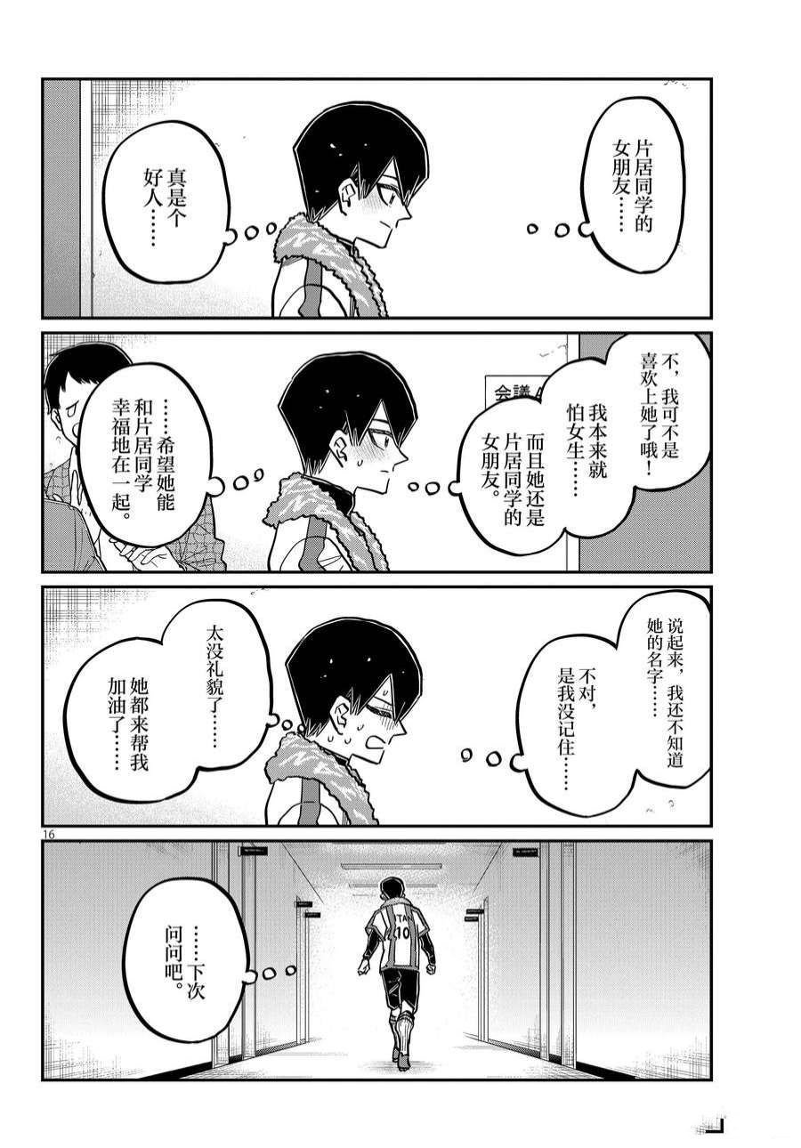 第370话 试看版