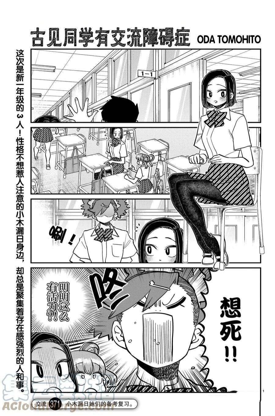 第371话 试看版